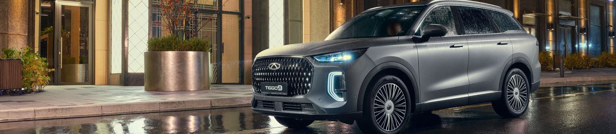 Максимальная выгода на покупку а/м CHERY TIGGO 9!